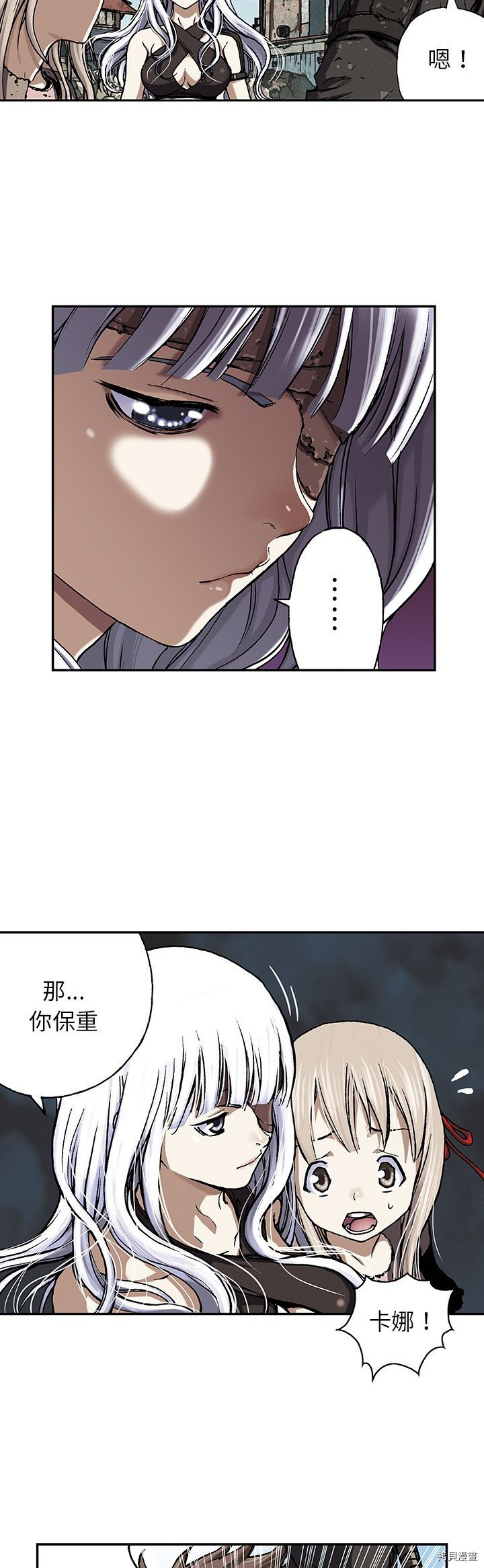 《深海兽》漫画最新章节第48话免费下拉式在线观看章节第【11】张图片