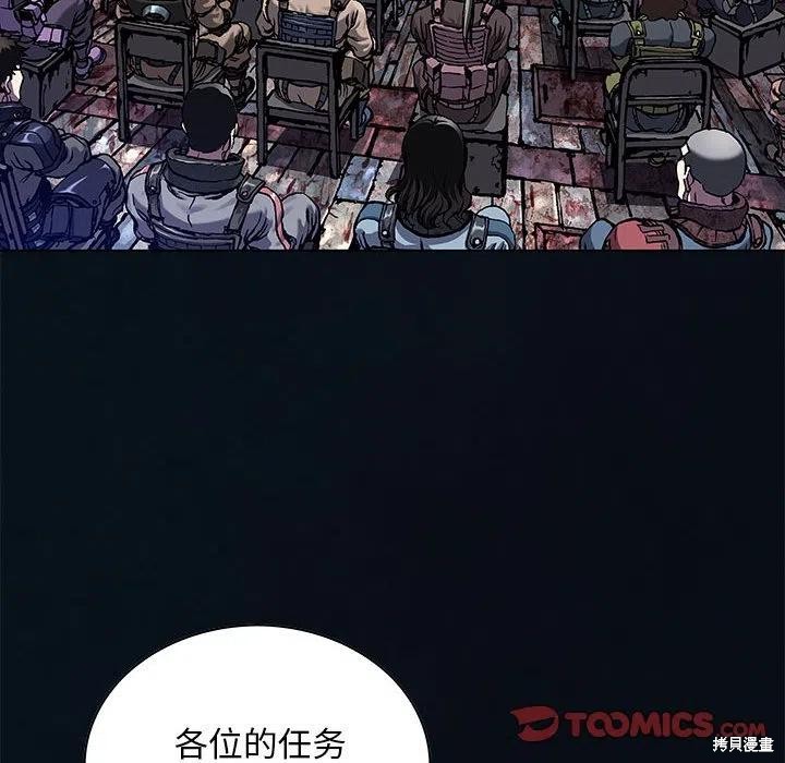 《深海兽》漫画最新章节第184话免费下拉式在线观看章节第【80】张图片