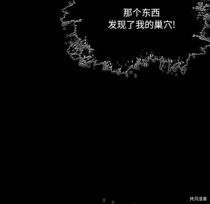 《深海兽》漫画最新章节第176话免费下拉式在线观看章节第【31】张图片