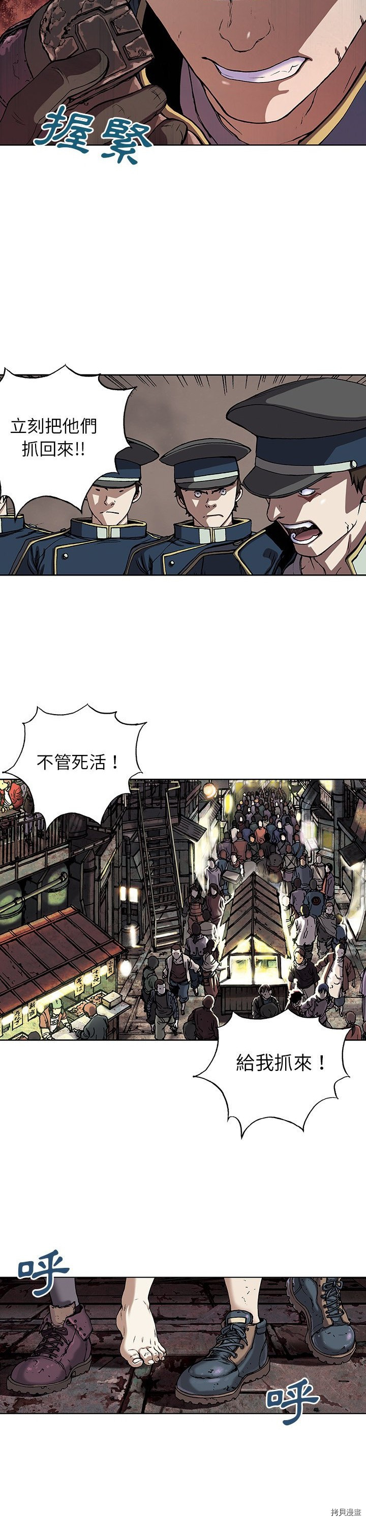 《深海兽》漫画最新章节第34话免费下拉式在线观看章节第【29】张图片