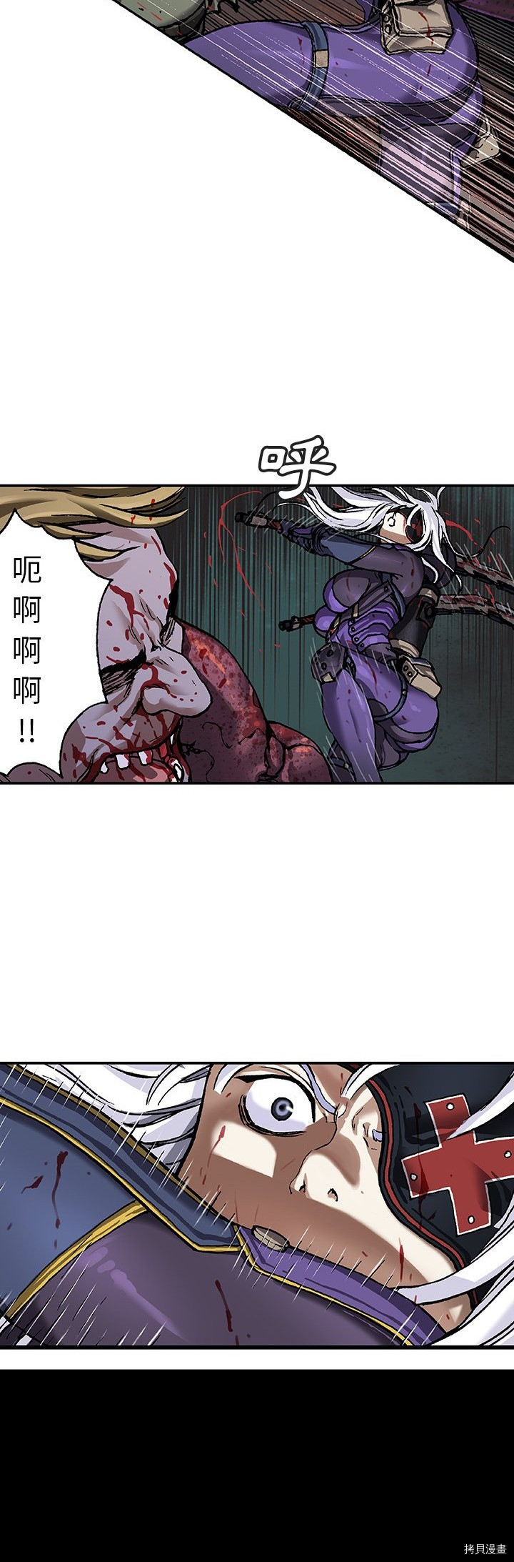 《深海兽》漫画最新章节第89话免费下拉式在线观看章节第【6】张图片