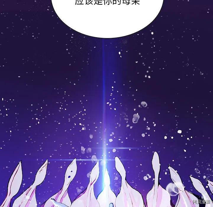 《深海兽》漫画最新章节第174话免费下拉式在线观看章节第【115】张图片