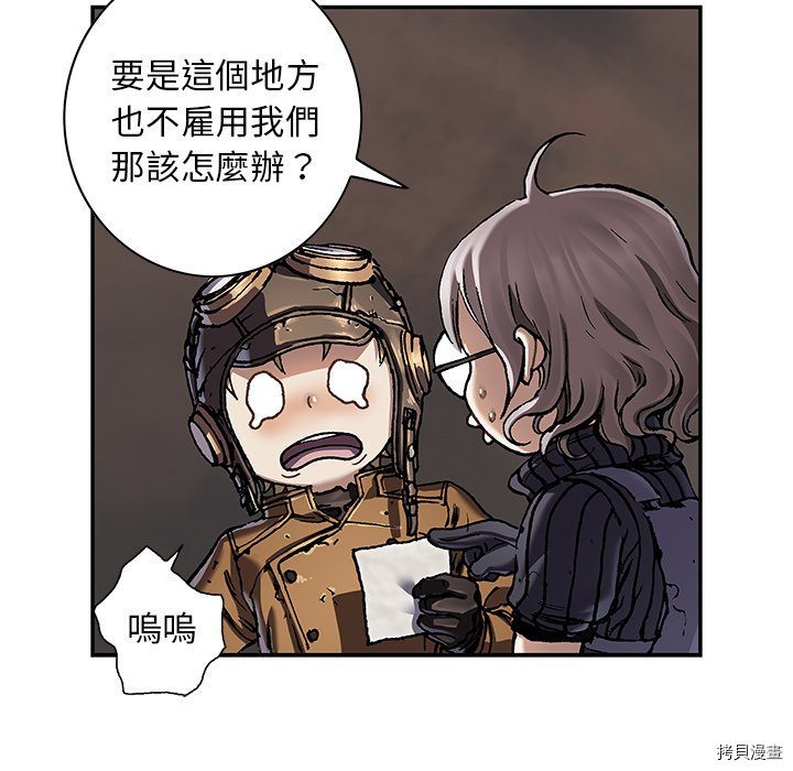 《深海兽》漫画最新章节第139话免费下拉式在线观看章节第【61】张图片