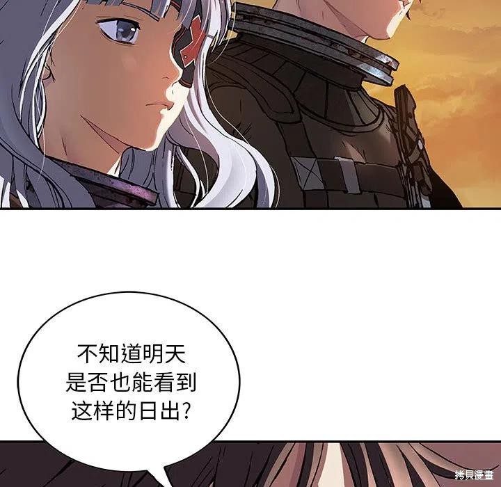 《深海兽》漫画最新章节第186话免费下拉式在线观看章节第【77】张图片