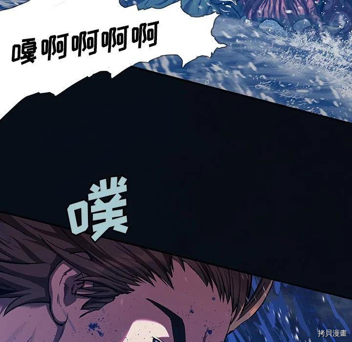 《深海兽》漫画最新章节第182话免费下拉式在线观看章节第【33】张图片