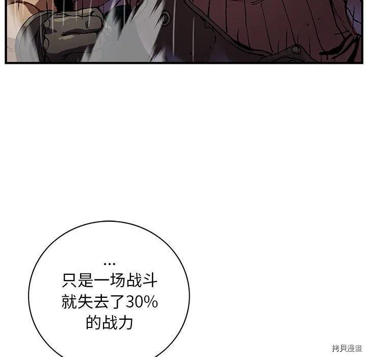 《深海兽》漫画最新章节第170话免费下拉式在线观看章节第【27】张图片