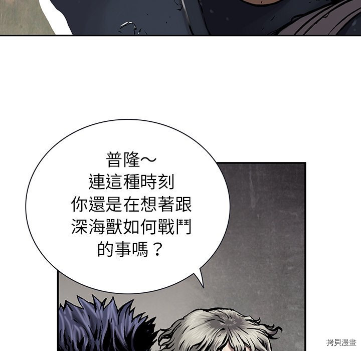 《深海兽》漫画最新章节第18话免费下拉式在线观看章节第【66】张图片