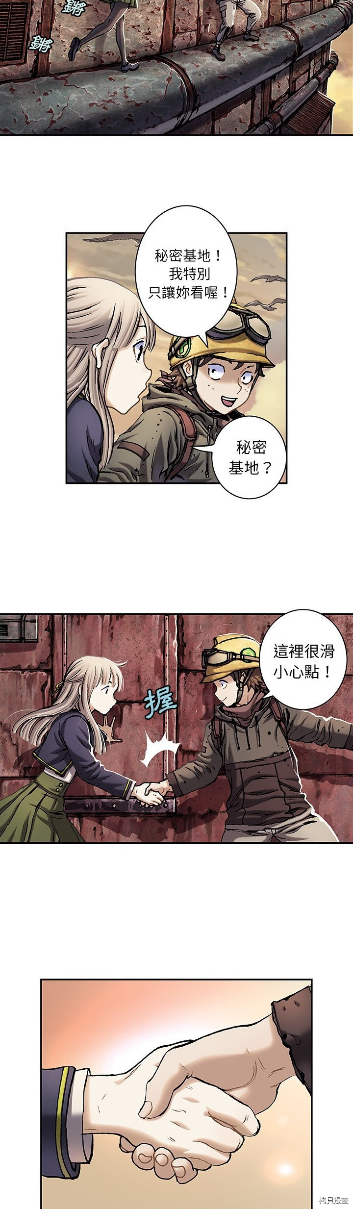 《深海兽》漫画最新章节第115话免费下拉式在线观看章节第【5】张图片