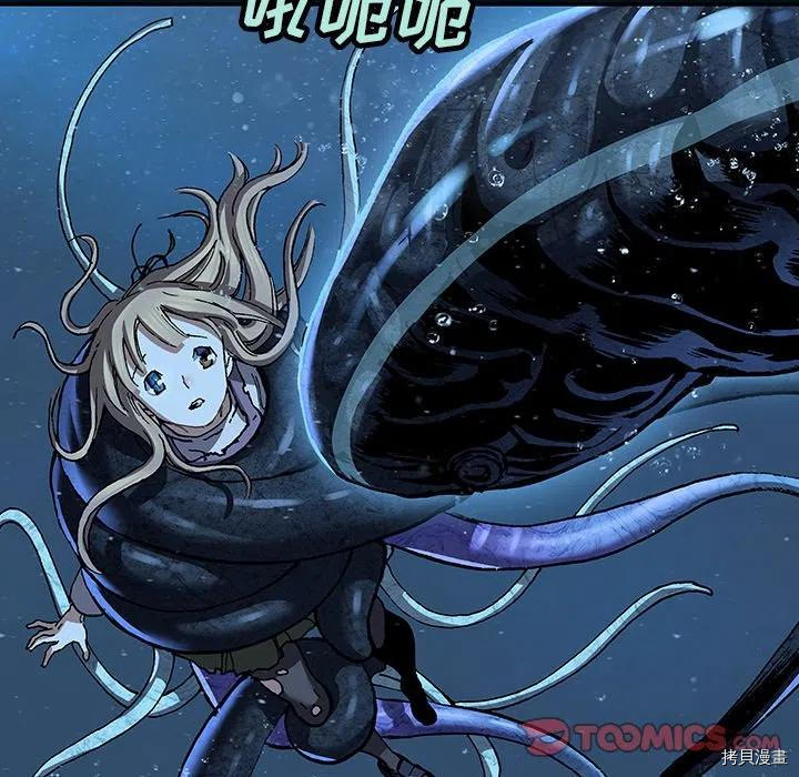 《深海兽》漫画最新章节第148话免费下拉式在线观看章节第【86】张图片