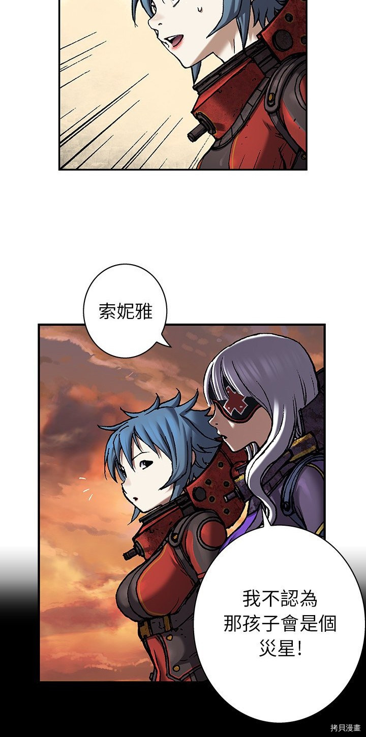 《深海兽》漫画最新章节第97话免费下拉式在线观看章节第【25】张图片