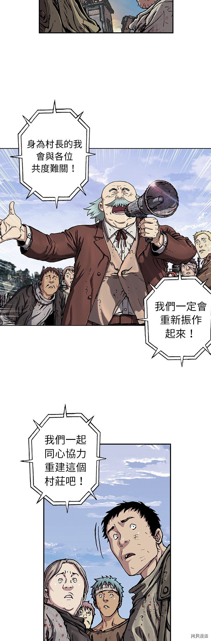 《深海兽》漫画最新章节第73话免费下拉式在线观看章节第【7】张图片