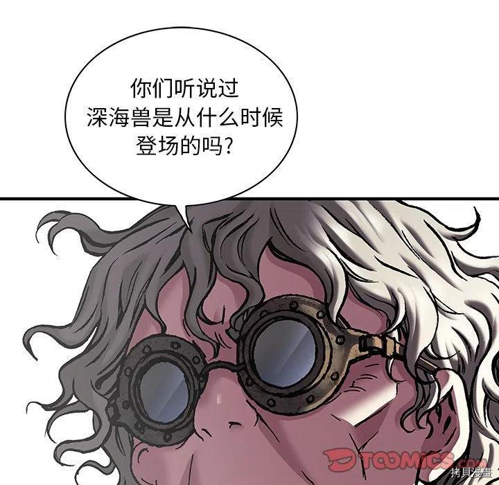 《深海兽》漫画最新章节第161话免费下拉式在线观看章节第【54】张图片