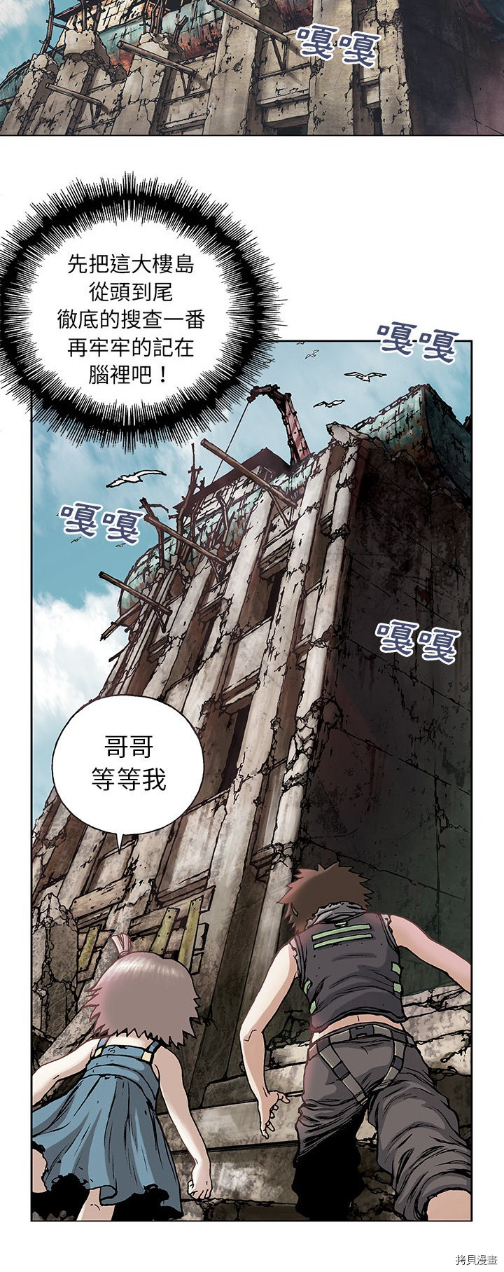 《深海兽》漫画最新章节第7话免费下拉式在线观看章节第【4】张图片