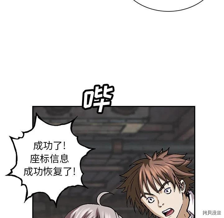 《深海兽》漫画最新章节第154话免费下拉式在线观看章节第【99】张图片