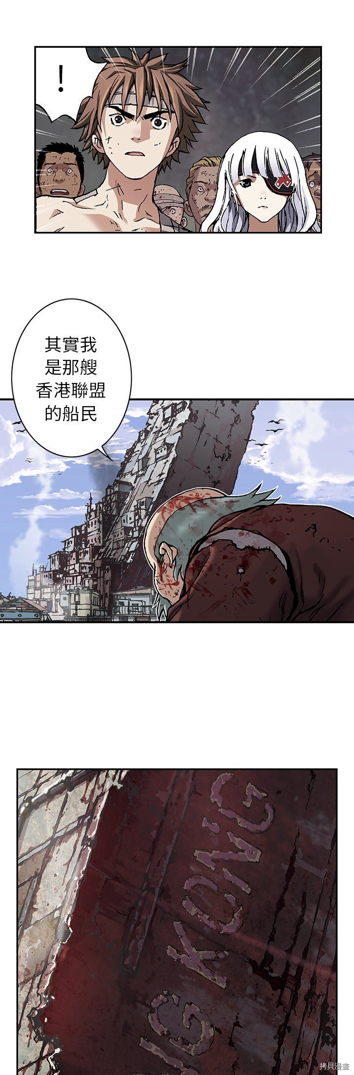 《深海兽》漫画最新章节第75话免费下拉式在线观看章节第【7】张图片