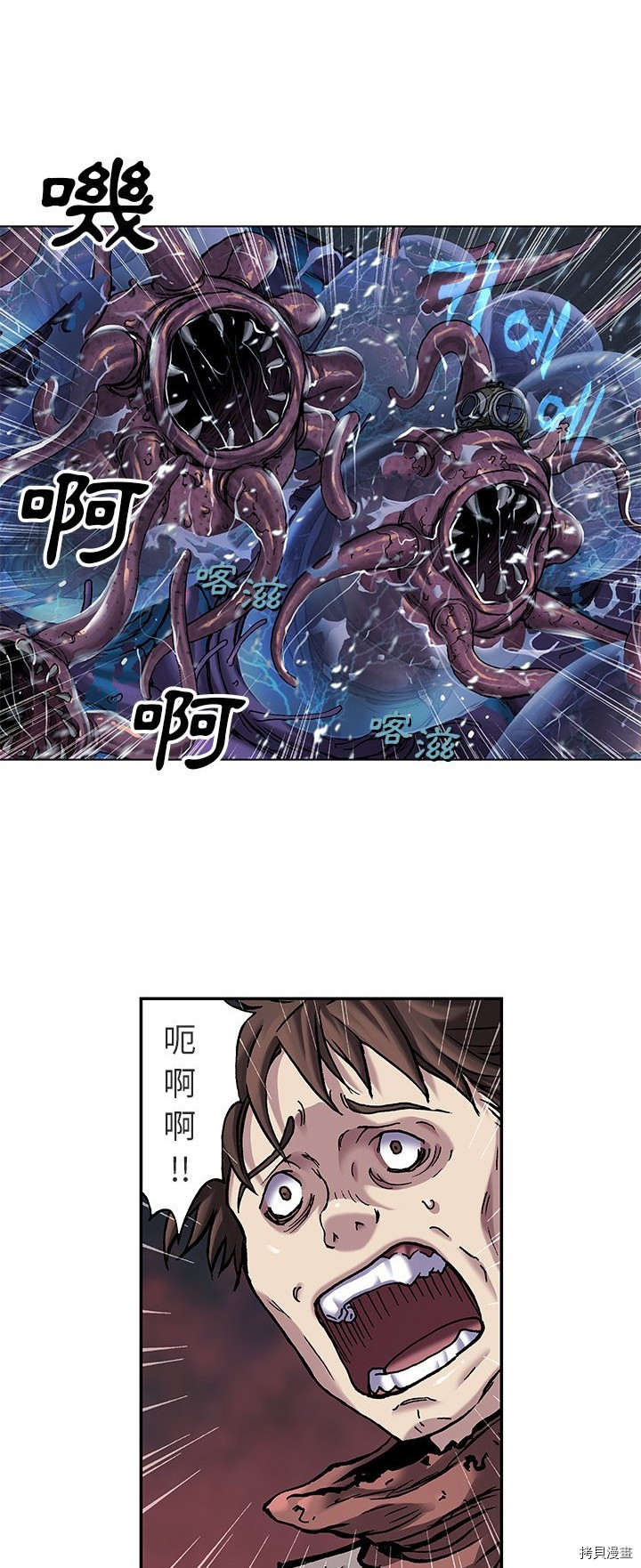 《深海兽》漫画最新章节第94话免费下拉式在线观看章节第【6】张图片