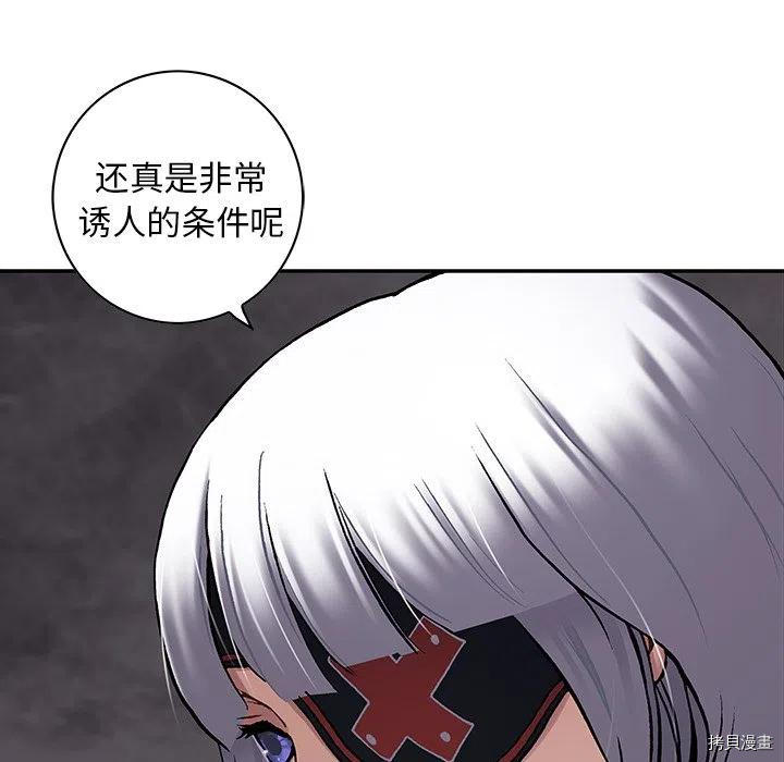 《深海兽》漫画最新章节第158话免费下拉式在线观看章节第【63】张图片