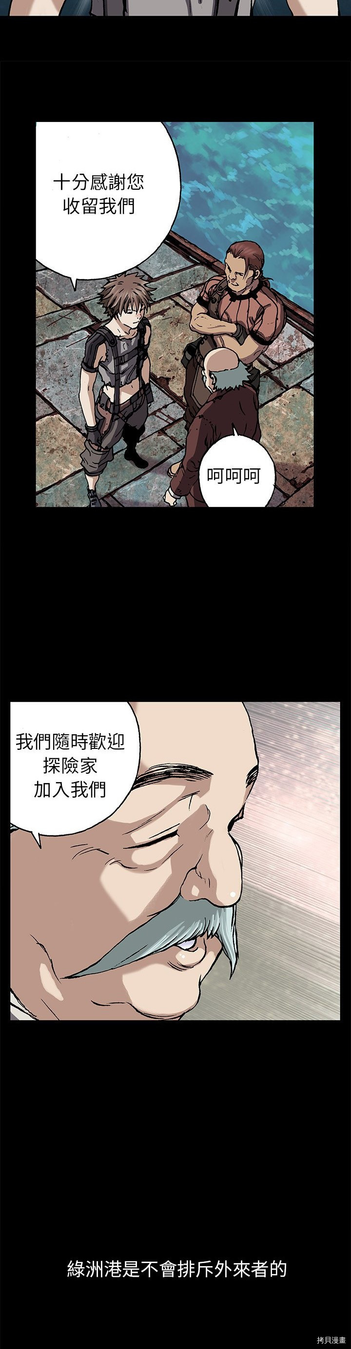 《深海兽》漫画最新章节第73话免费下拉式在线观看章节第【28】张图片