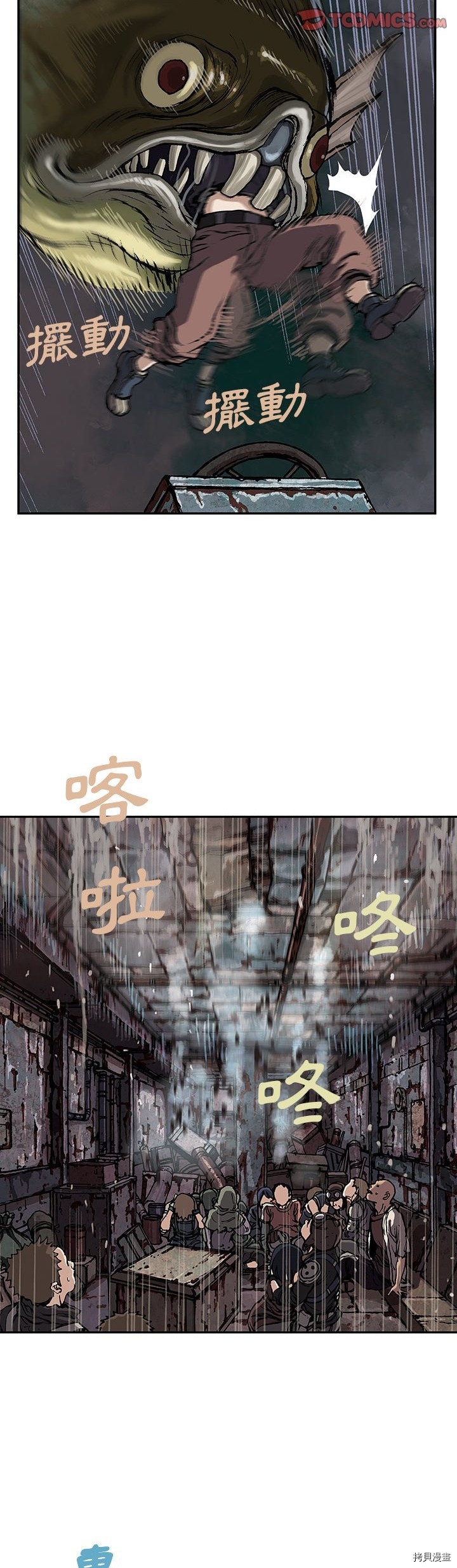 《深海兽》漫画最新章节第32话免费下拉式在线观看章节第【12】张图片