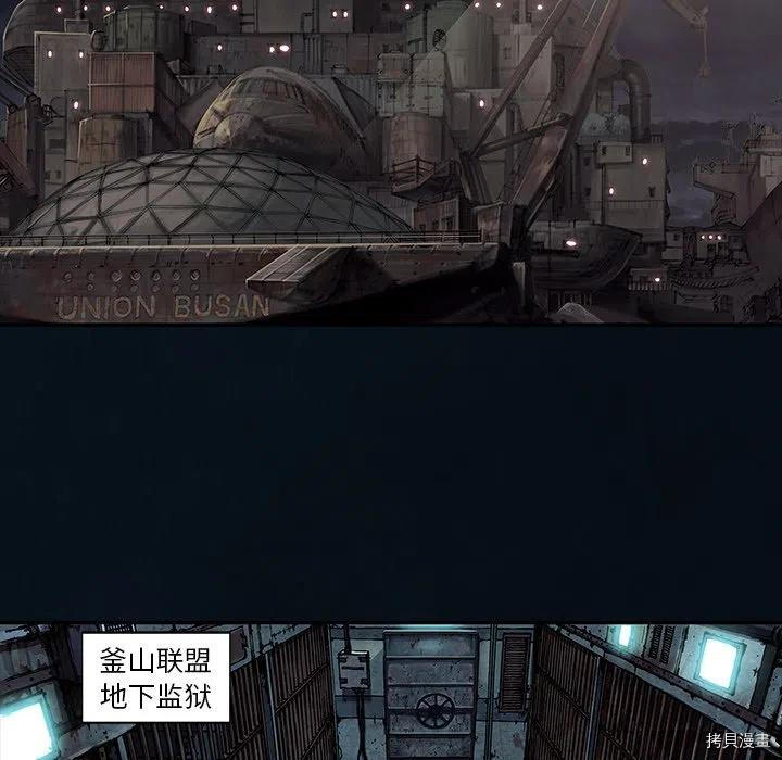 《深海兽》漫画最新章节第158话免费下拉式在线观看章节第【103】张图片