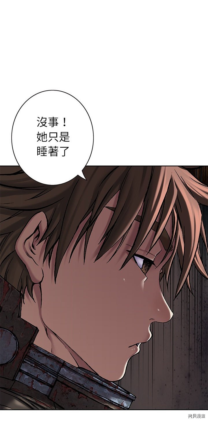 《深海兽》漫画最新章节第97话免费下拉式在线观看章节第【13】张图片