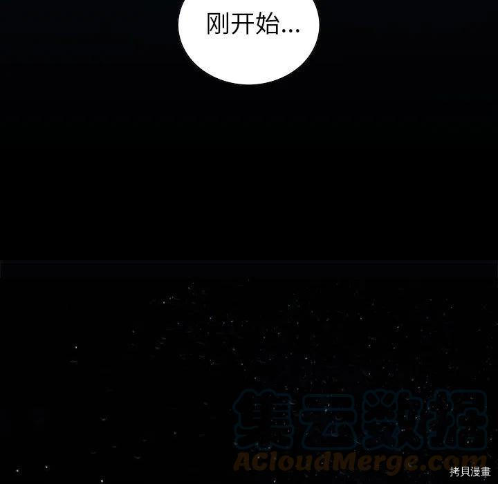 《深海兽》漫画最新章节第163话免费下拉式在线观看章节第【13】张图片