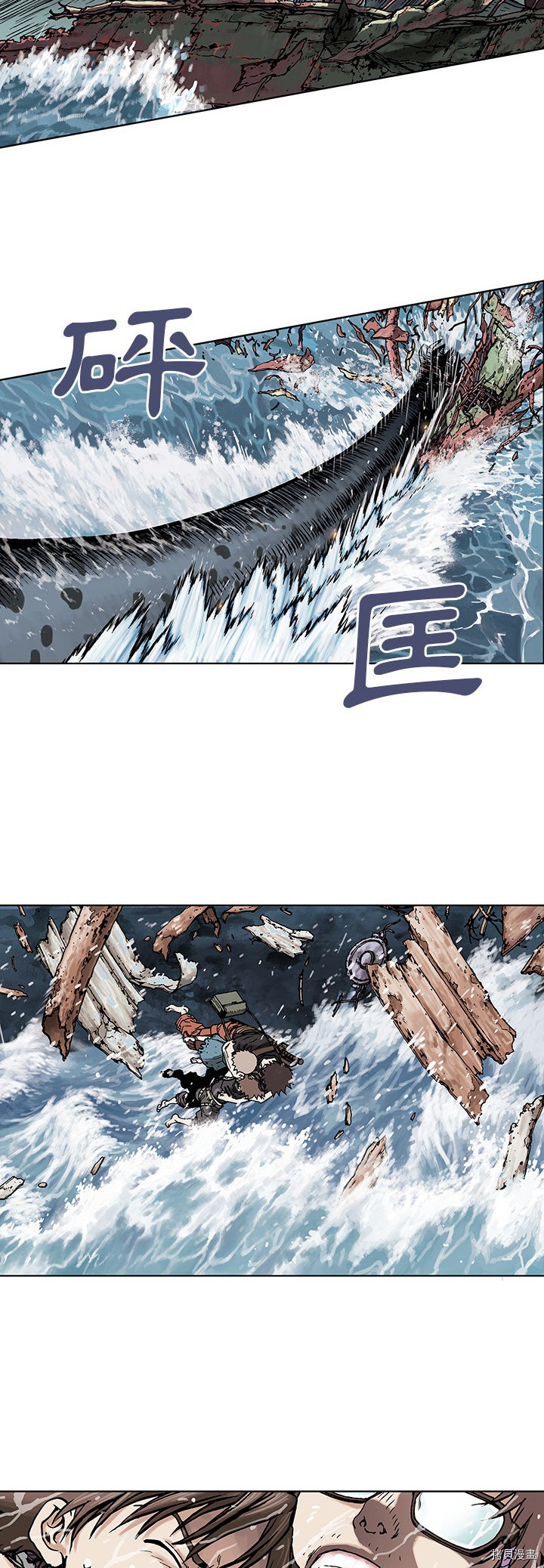 《深海兽》漫画最新章节第3话免费下拉式在线观看章节第【9】张图片