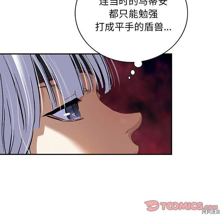 《深海兽》漫画最新章节第156话免费下拉式在线观看章节第【74】张图片