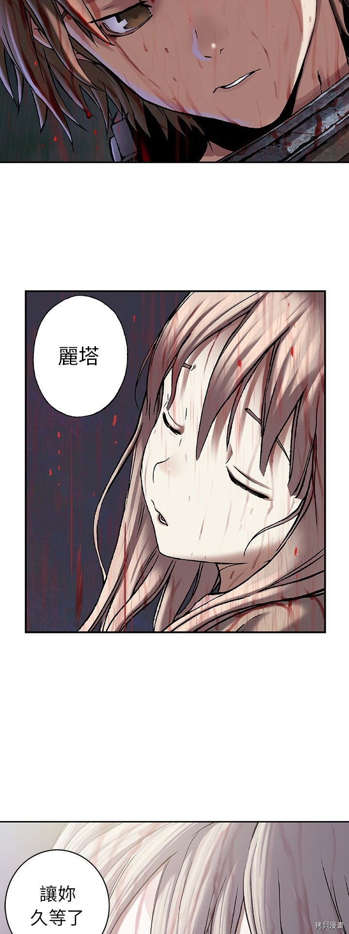 《深海兽》漫画最新章节第93话免费下拉式在线观看章节第【20】张图片