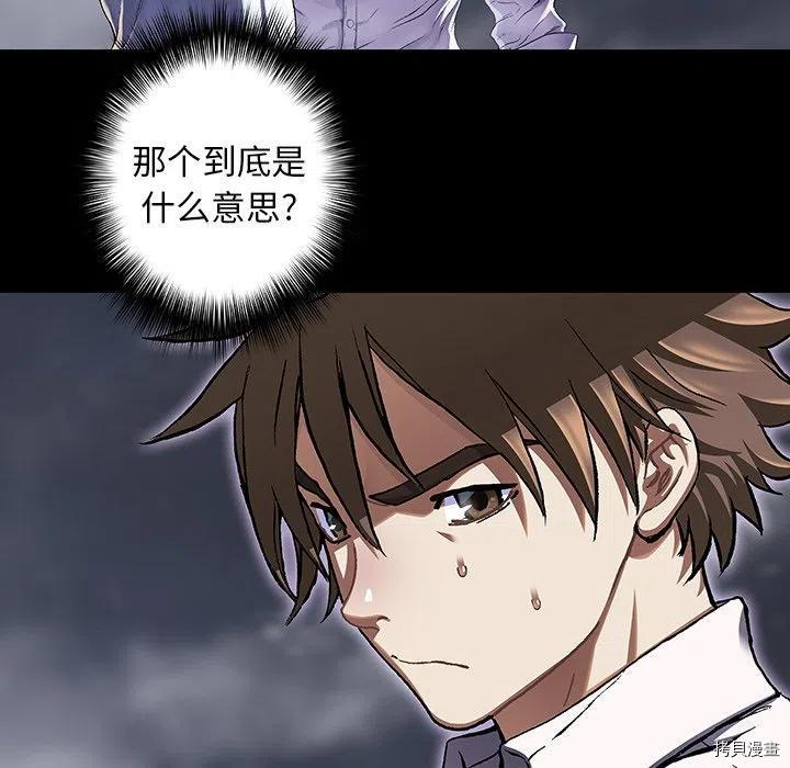 《深海兽》漫画最新章节第141话免费下拉式在线观看章节第【45】张图片