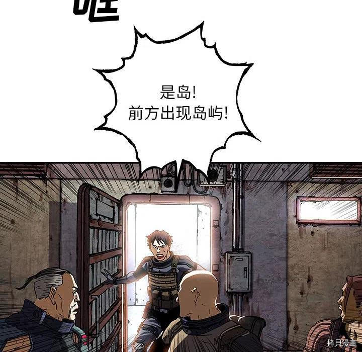 《深海兽》漫画最新章节第170话免费下拉式在线观看章节第【84】张图片