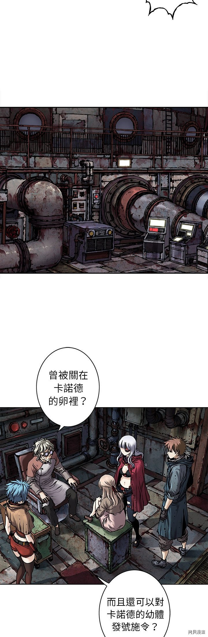 《深海兽》漫画最新章节第108话免费下拉式在线观看章节第【27】张图片