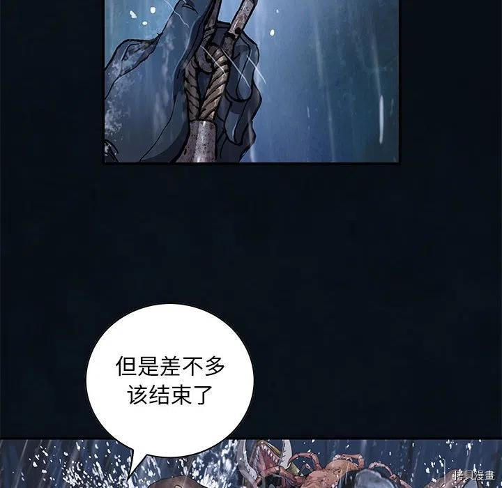 《深海兽》漫画最新章节第169话免费下拉式在线观看章节第【17】张图片