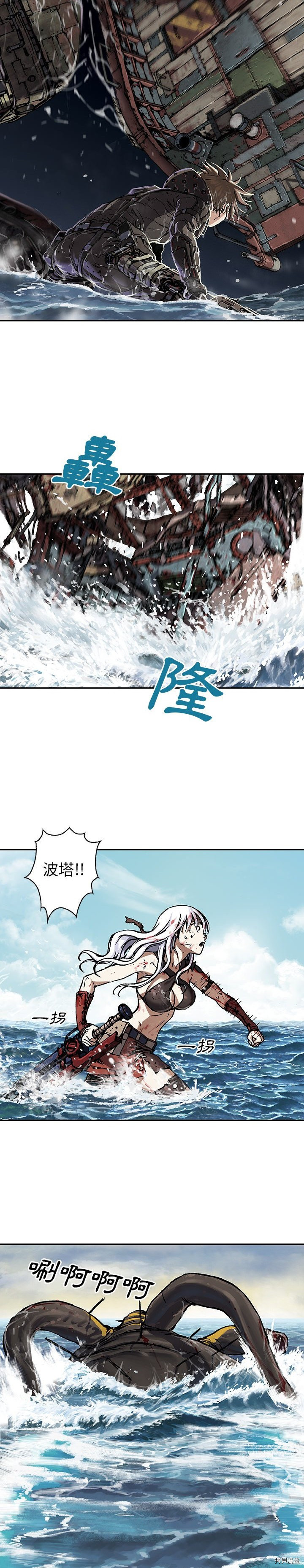 《深海兽》漫画最新章节第71话免费下拉式在线观看章节第【17】张图片