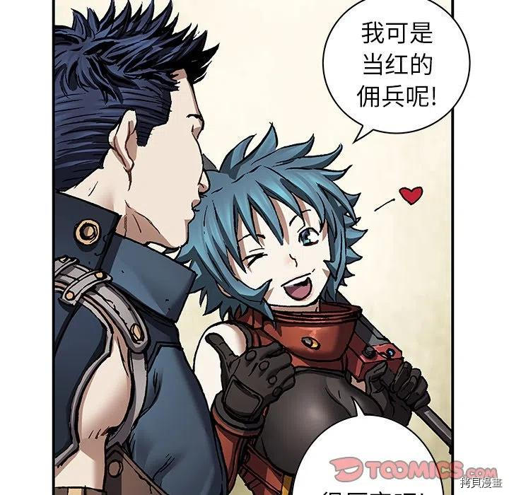 《深海兽》漫画最新章节第146话免费下拉式在线观看章节第【42】张图片