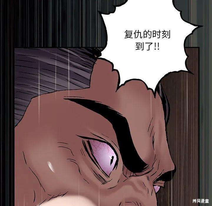 《深海兽》漫画最新章节第188话免费下拉式在线观看章节第【60】张图片