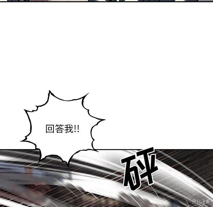 《深海兽》漫画最新章节第176话免费下拉式在线观看章节第【80】张图片