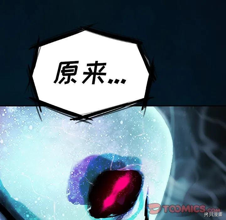 《深海兽》漫画最新章节第142话免费下拉式在线观看章节第【50】张图片