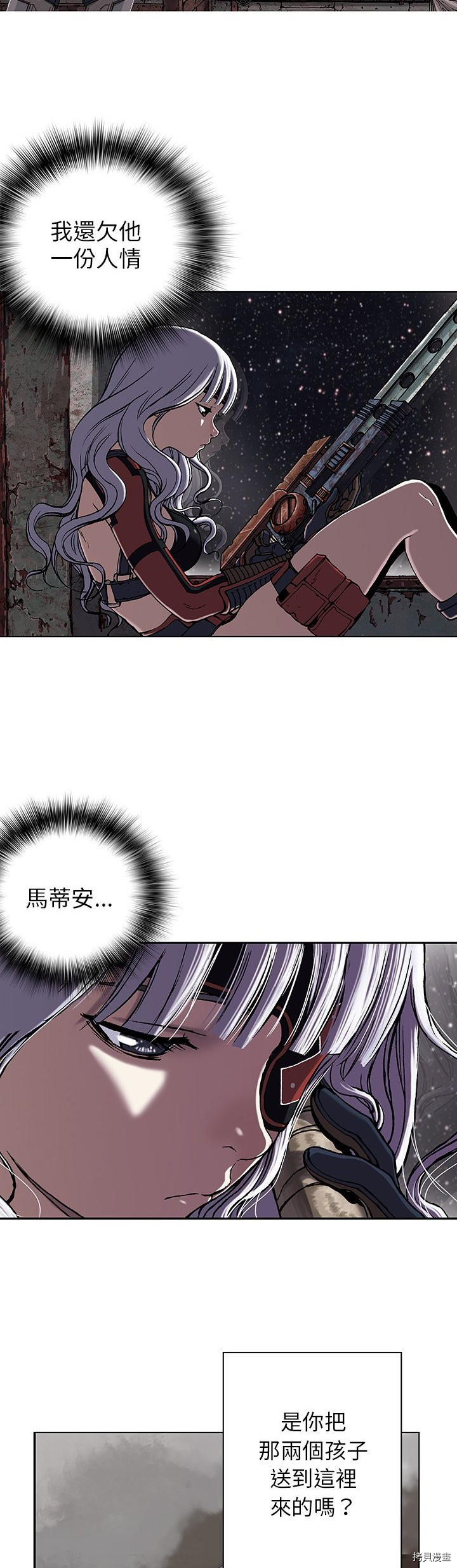 《深海兽》漫画最新章节第27话免费下拉式在线观看章节第【3】张图片