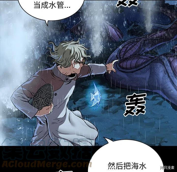 《深海兽》漫画最新章节第160话免费下拉式在线观看章节第【25】张图片