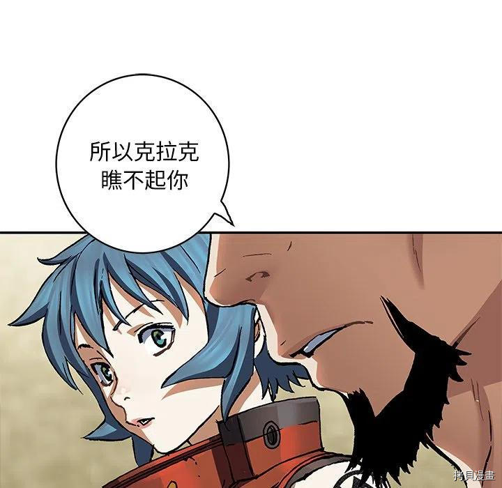 《深海兽》漫画最新章节第158话免费下拉式在线观看章节第【83】张图片