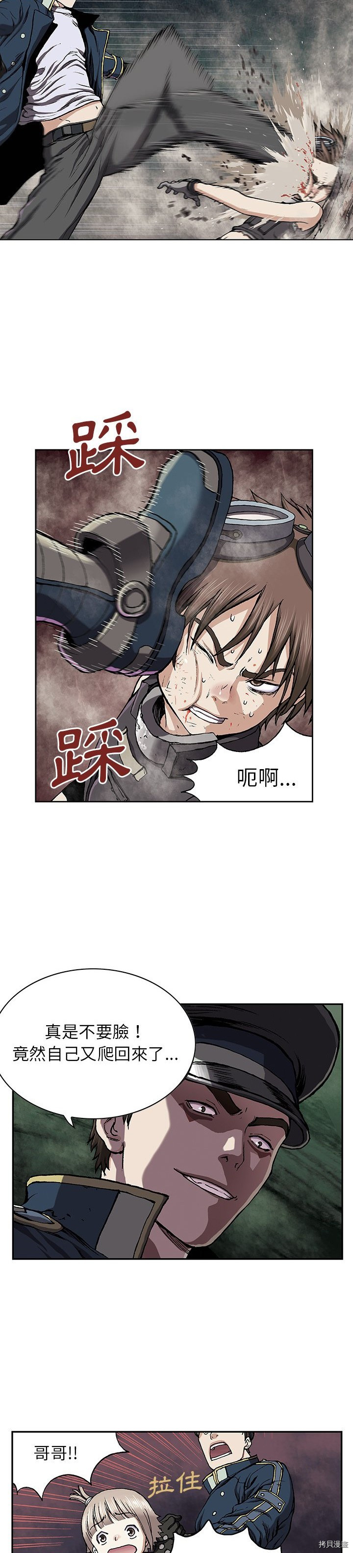 《深海兽》漫画最新章节第31话免费下拉式在线观看章节第【11】张图片