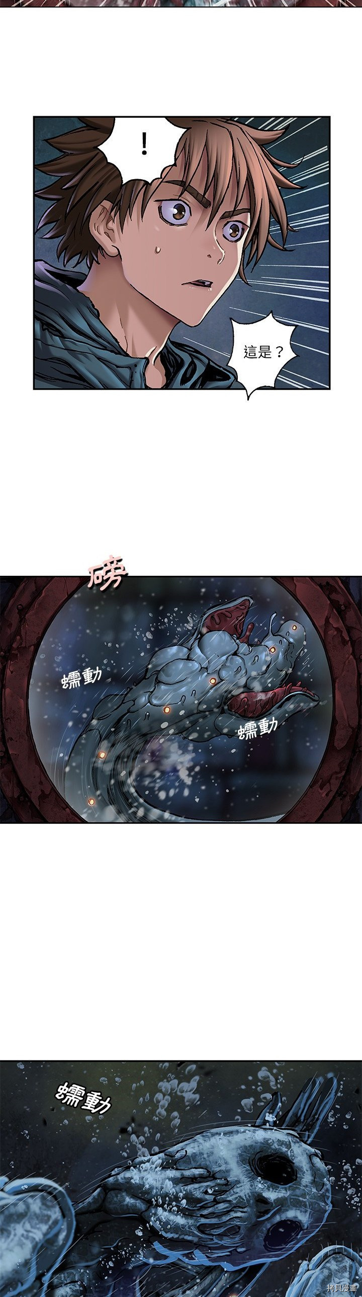 《深海兽》漫画最新章节第110话免费下拉式在线观看章节第【23】张图片