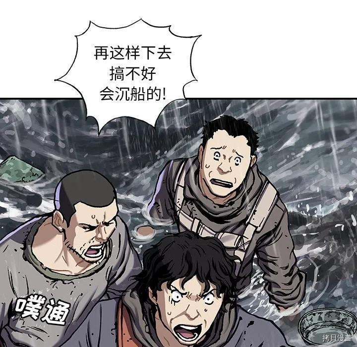 《深海兽》漫画最新章节第144话免费下拉式在线观看章节第【39】张图片