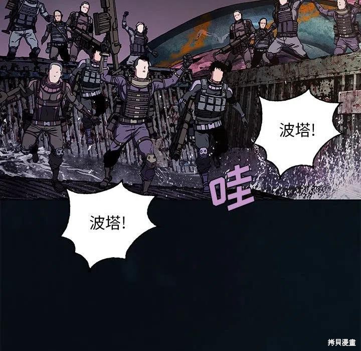 《深海兽》漫画最新章节第184话免费下拉式在线观看章节第【15】张图片