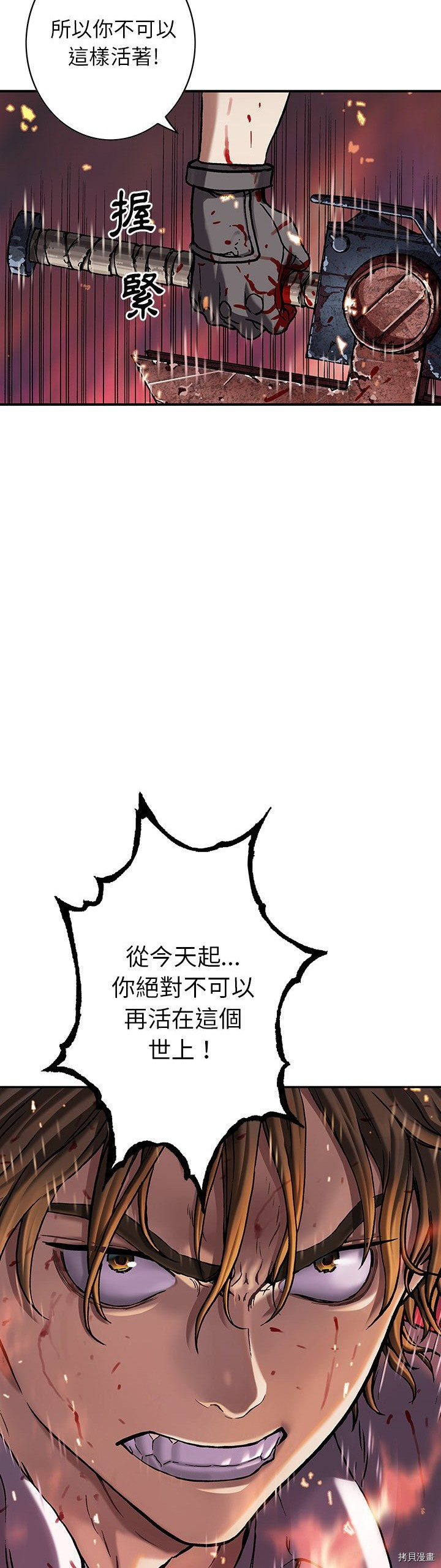 《深海兽》漫画最新章节第122话免费下拉式在线观看章节第【17】张图片