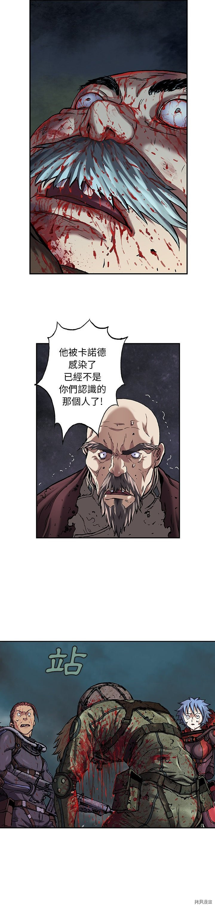 《深海兽》漫画最新章节第88话免费下拉式在线观看章节第【10】张图片