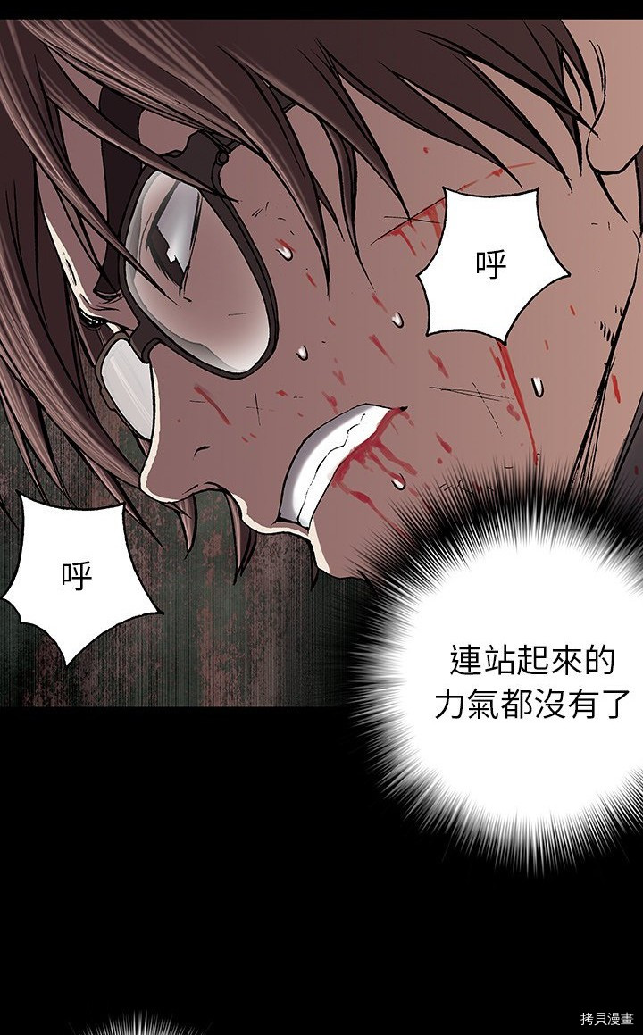 《深海兽》漫画最新章节第24话免费下拉式在线观看章节第【36】张图片