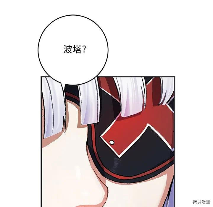 《深海兽》漫画最新章节第159话免费下拉式在线观看章节第【67】张图片