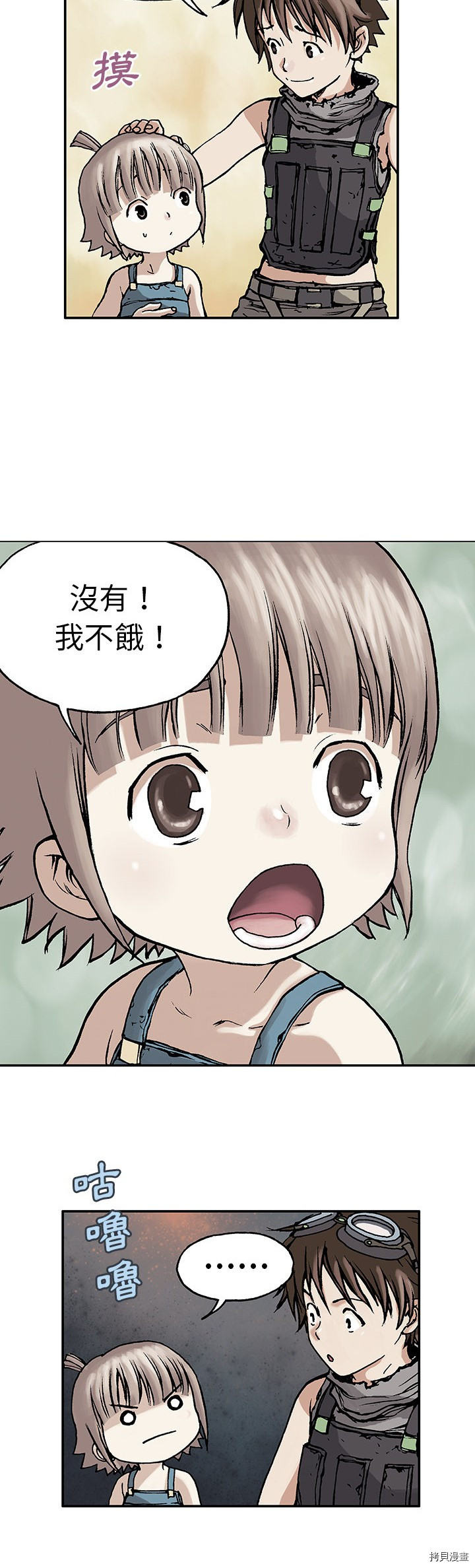 《深海兽》漫画最新章节第6话免费下拉式在线观看章节第【20】张图片